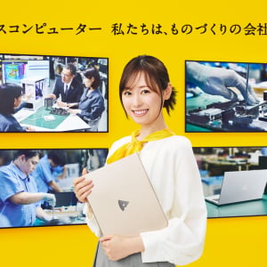 福原 遥さんと巡る「マウスコンピューター ものづくりギャラリー」　マウスコンピューター新CMが9⽉15⽇より公開中