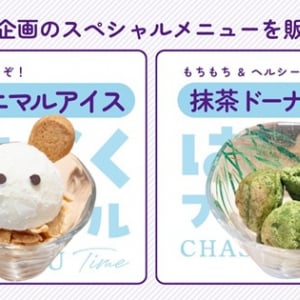 【大阪府大阪市】「はたらくフリースクール」不登校の子どもたちが開発したお菓子が日本茶カフェで販売