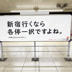 知らなかった。八王子から新宿まで1時間25分かかるんだ……！