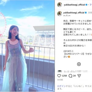 柏木由紀、肩出しノースリーブコーデ披露！「可愛くて爽やか」「キレイ」