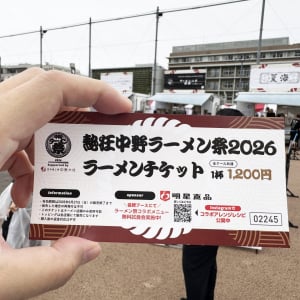 ラーメンイベント「熱狂中野ラーメン祭2026」に行く人への注意点とアドバイス