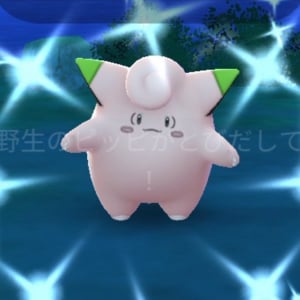1日20分の背景ピッピチャンスを制するべし / 「おつきみダンス」イベントの攻略法はスマホアラーム【ポケモンGO】
