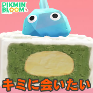 『ピクミン ブルーム』月餅の苗13連育成!! 氷ピクミンのみを求めて引っこ抜いてたら相変わらずの結果だった【プレイログ#1187】