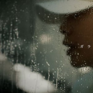 GADORO、新ALより「ガラスの希望」MV公開