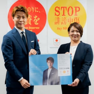 愛知・名古屋アジア・アジアパラ大会に向けたSNS誹謗中傷対策を発表。ゲストには柿谷曜一朗氏が登場