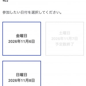 ワイルドエリア仙台の土曜日チケットが完売 / 皆勤勢からも「今回はダメかも」と諦めの声【ポケモンGO】