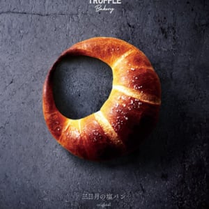 TruffleBAKERYから八ヶ岳の三日月に着想を得た究極の「塩パン」4種が新登場
