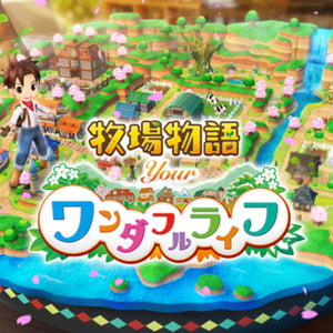 「牧場物語 Your ワンダフルライフ」が2027年春に発売決定！MetaのVR機器で遊べるシリーズ初のMRタイトル