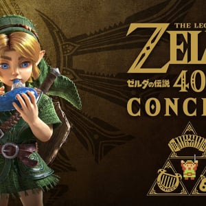 「ゼルダの伝説40周年コンサート」の出演者や開場・開演時間、チケット情報が公開！オフィシャル最速先行の抽選受付がスタート