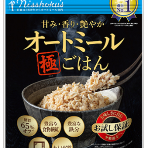 まずは試してみよう！オートミール極ごはんの「お試し保証キャンペーン」実施