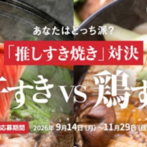 【京都府亀岡市】亀岡牛と丹波黒どりの魅力を全国に伝えるウェブ番組＆Instagramキャンペーン開始！