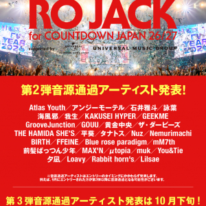 「RO JACK」、第2弾音源通過アーティスト全30組を発表