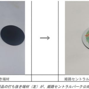 ゴム端材を使った「アジアゾウ親子・傘めじるしチャーム」姫路セントラルパークに登場