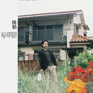 “お笑い芸人”と“ミュージシャン”2つの顔を自在に操る友田オレ、初のワンマンライブ開催決定