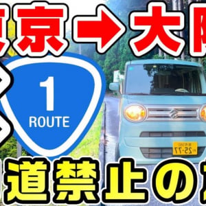 元駅員・車掌が教える！ 公共交通の裏技とディープな魅力『綿貫渉/交通系YouTuber』を紹介！ チャンネルウォッチ 10/7号