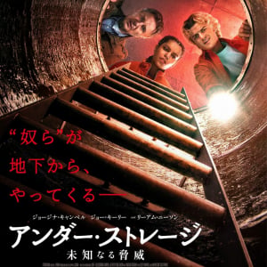 “奴ら”が地下からやってくる。　人類の危機に夜勤バイトが立ち向かう『アンダー・ストレージ／未知なる脅威』１月公開［ホラー通信］