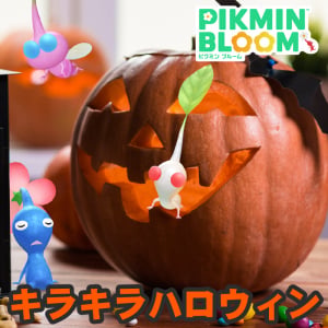 『ピクミン ブルーム』今年はステンドグラス!! かわいいクッキーももらえちゃう2026年度版ハロウィンイベントガイド【プレイログ#1190】
