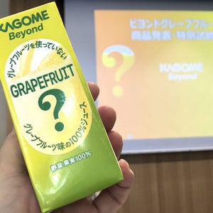 カゴメ「Beyond グレープフルーツを使っていない グレープフルーツ味の100％ジュース」10/6 発売☆ 繊細な風味を忠実に再現◎ 試作50回超え検証→ カゴメブレンド技術の結晶