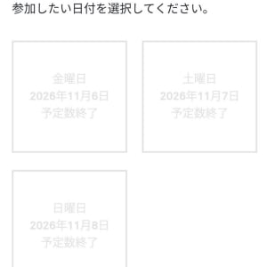 ワイルドエリア仙台のチケット第3陣が約4分で完売 / 「早すぎる」「買えなかった」の声が続出【ポケモンGO】