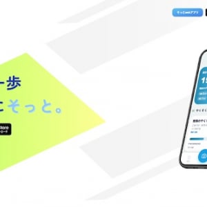 子どもの「できた」に気づける、コミュニケーションアプリ『そっと。』がリリース