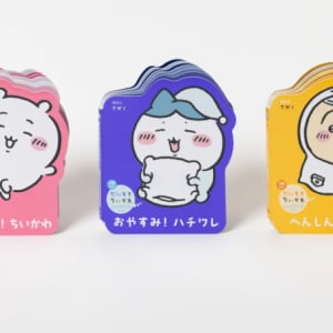 ちいかわのキャラクター型えほん「だいすきちいかわ　シェイプブックミニ」の新作3冊が発売！