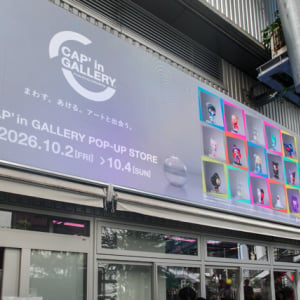 ミッフィーやアトモスともコラボした「カップインギャラリー」　渋谷のポップアップストアでアートな新作ガシャポンを体験