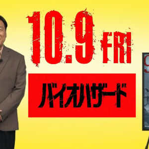 映画「バイオハザード」と「夢グループ」がコラボ！今回は「悪夢」の実演販売！？