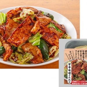 ボリュームも味も“マシマシ”！常識を覆す肉と炒める新しい油揚げが新登場