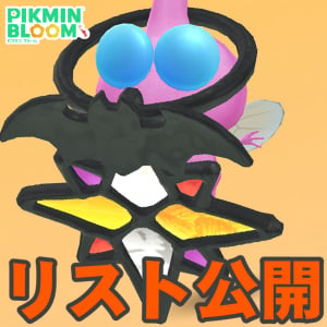 『ピクミン ブルーム』全お題解禁＆初抜き!! ちょっとだけハロウィンが嫌いになりそうな週末イベントリポート【プレイログ#1191】