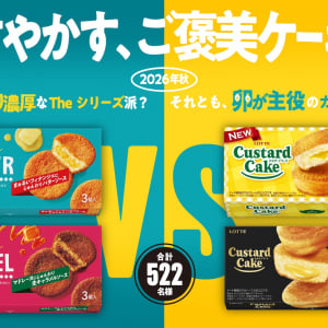 幻の金チケットも!? ロッテの秋限定“ご褒美ケーキ4選”を食べ比べ