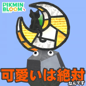 『ピクミン ブルーム』貯め込まない生活改善!! 恐れず育てるポジティブ思考になりたいハロウィン進捗リポート【プレイログ#1192】