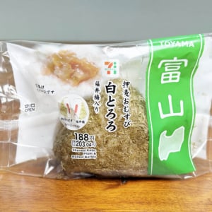 【北陸グルメ】セブンイレブンで買った「富山 白しろろ おむすび」は昔懐かしい味を最上級にバイブスぶち上げた最高グルメ