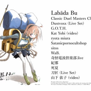 奇怪電波俱楽部pre.〈憑依〉、韓国よりLabäda Bu招聘し開催決定