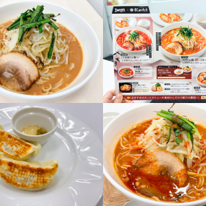 デニーズ×飯田商店の味噌ラーメンが驚異の進化！ 新作「辛味噌らぁ麺」と「焼き餃子」も凄かった