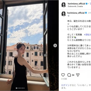 堀未央奈、誕生日を迎えたことを報告！「これからも自分らしさを大切に」