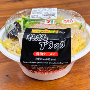 【セブンイレブン】近年稀に見る再現度のコンビニラーメン「いそのかづお」が激しく美味しすぎる件