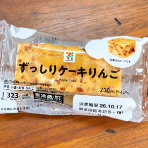 これ個人的マイベスト確定！ セブンイレブンの「ずっしりケーキりんご」が激しく元気出るッ！