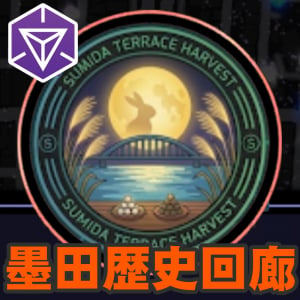 『Ingress』隅田川リベンジ!! 写真にチラ見えして気になっていたスポットを探る2026年10月のセカンドサンデーリポート