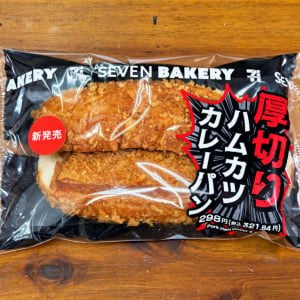 なんか急にセブンイレブンが唐突に発売した「厚切りハムカツカレーパン」が良いンだよ