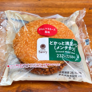 ファミマのメンチカツの「どかっと満足パン」はメンチカツマニアは食べたほうがイイよ