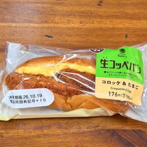 コロッケパンの正解がここにある / ファミマの「生コッペパン コロッケ&たまご」