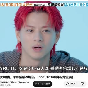 【『BORUTOを読む理由』平野紫耀の場合。】動画で激アツ愛を語る！「『NARUTO』を超す勢いで『BORUTO』を好きになっているので、僕の言葉を信じてほしい」