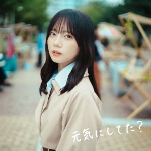 齊藤京子、ソロ歌手デビュー曲「元気にしてた？」配信開始