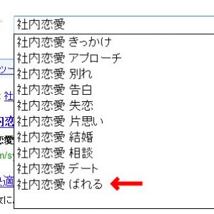 『Google』で「〇〇」のあとにスペースを記入すると〇〇が出るシリーズ