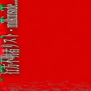 行方不明者リスト、2nd SG「milkinside…」リリース