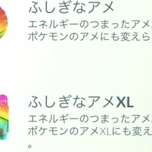 パルキアのアメは1000個あっても足りない /  ワイルドエリアで“あくうせつだん”常時発動するには1日あたり240個必要【ポケモンGO】