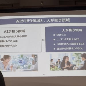 「分かっているのに話せない」原因は知識量ではなく“対人での実践不足”　イーオンが提供する「AI×対面のハイブリッド学習」