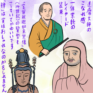 「禅」「美」「力」の最高峰、大徳寺の無双パワーに浸る