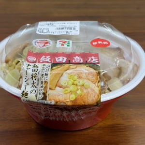 【Appleレビュー】iPhone Duo の写真は美しいのか検証 / コンビニのラーメン編