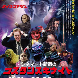 本人も来る。　『サイコ・ゴアマン』スティーヴン・コスタンスキ監督のオールナイト上映、シネマート新宿で開催［ホラー通信］